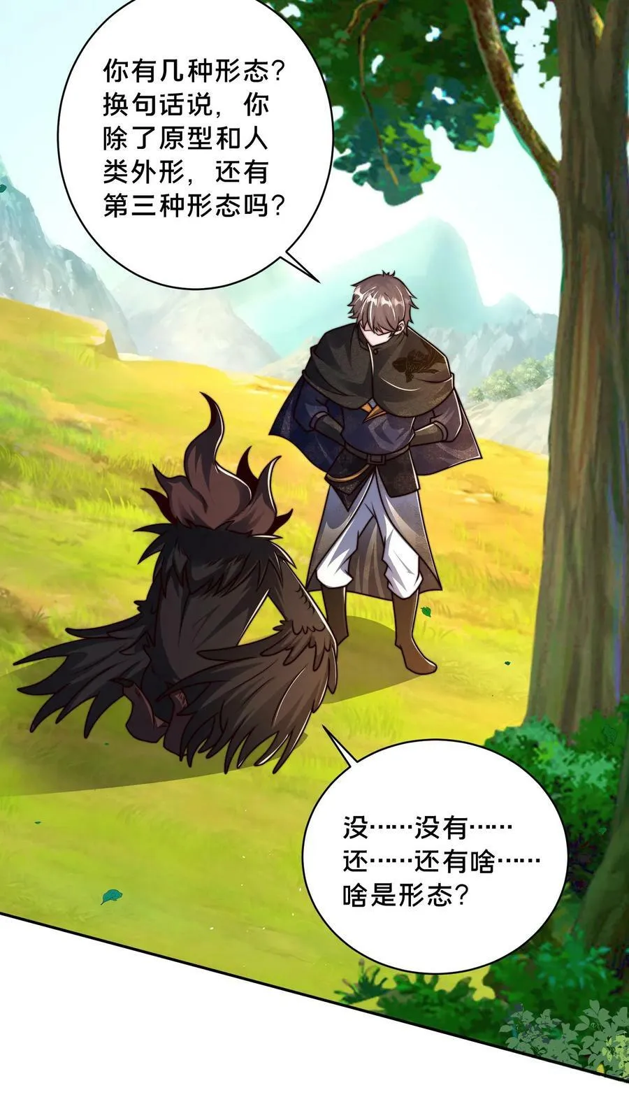 第180话 你还有啥形态？ 第34页