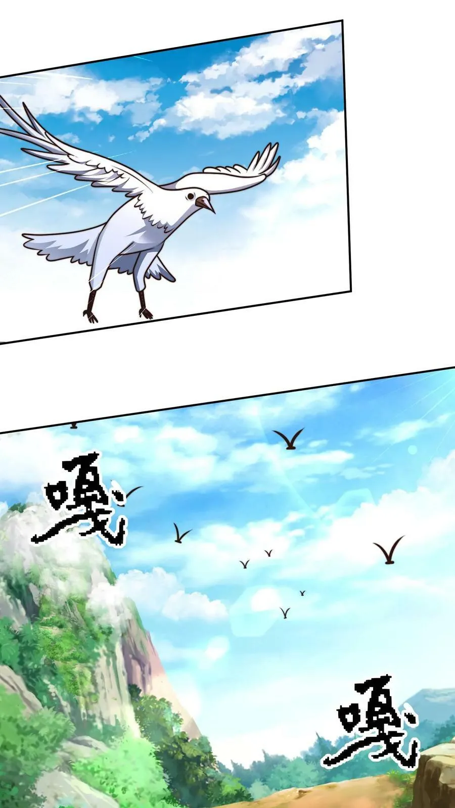 第182话 废妖再利用 第2页