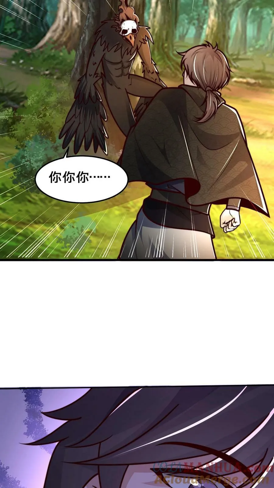 第182话 废妖再利用 第19页