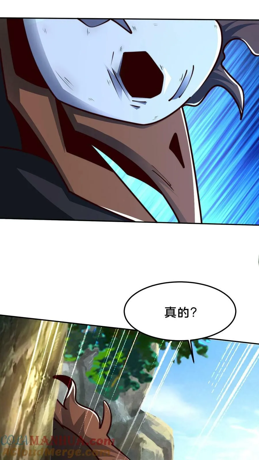 第182话 废妖再利用 第22页