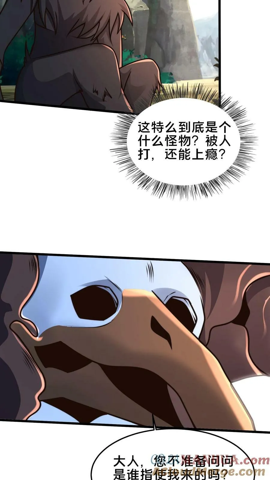 第182话 废妖再利用 第28页