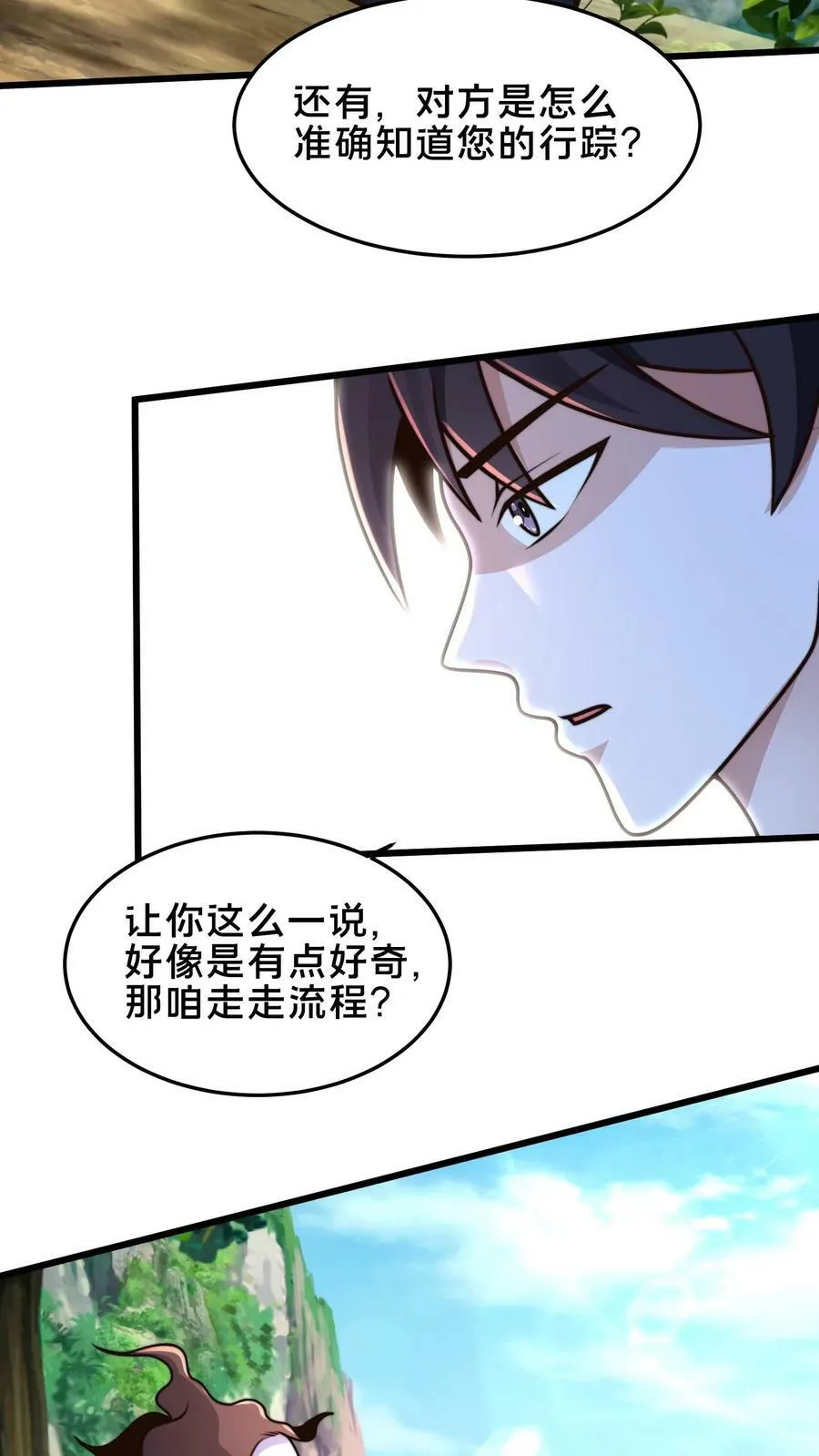 第182话 废妖再利用 第30页