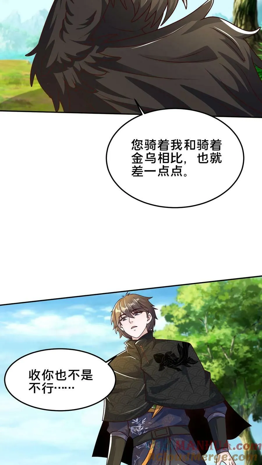 第182话 废妖再利用 第40页