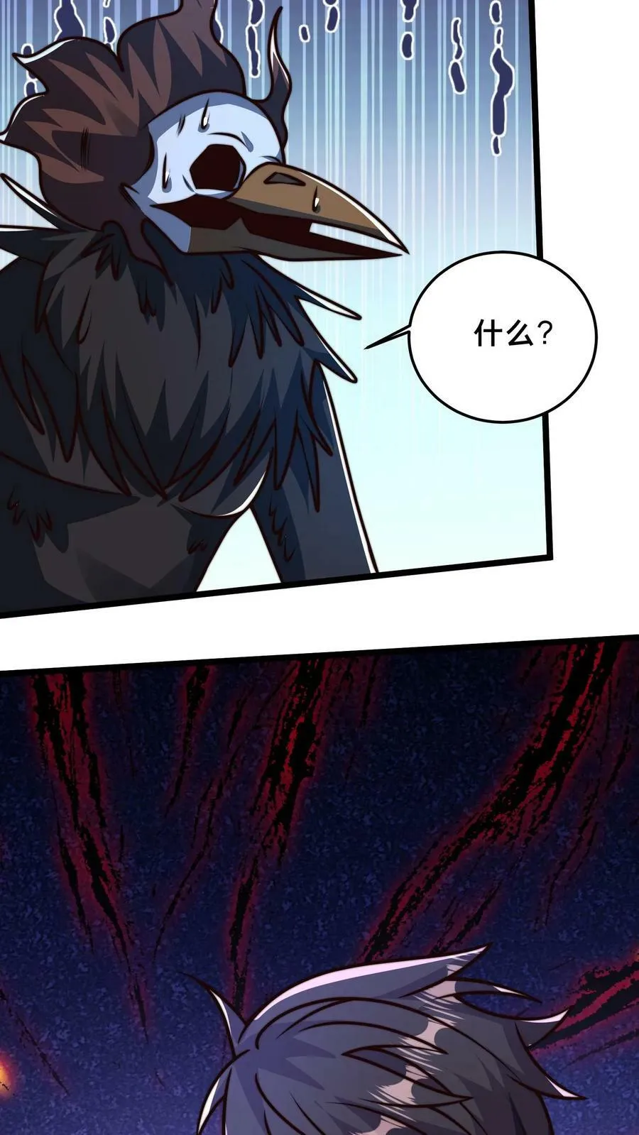 第182话 废妖再利用 第50页