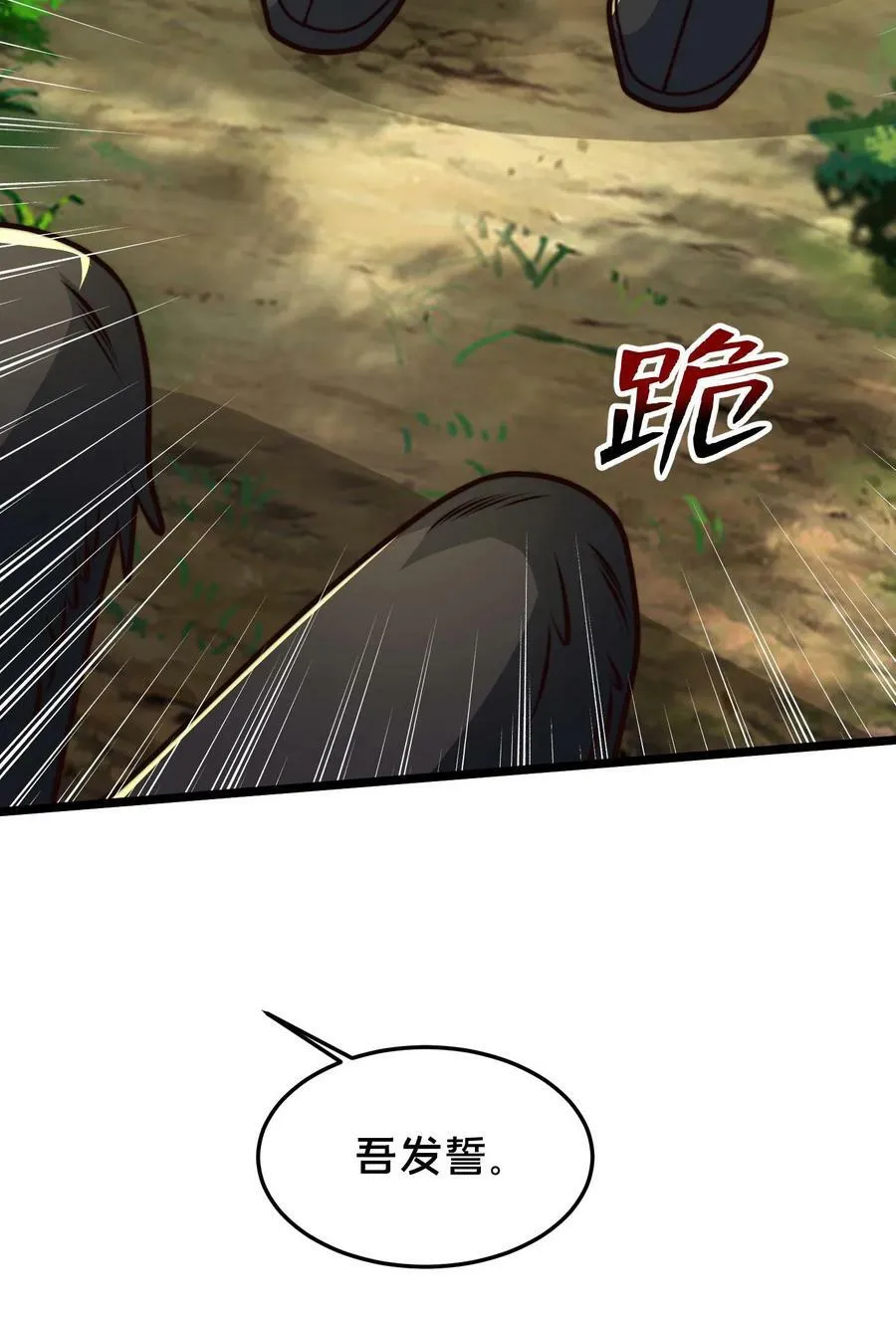 第182话 废妖再利用 第53页