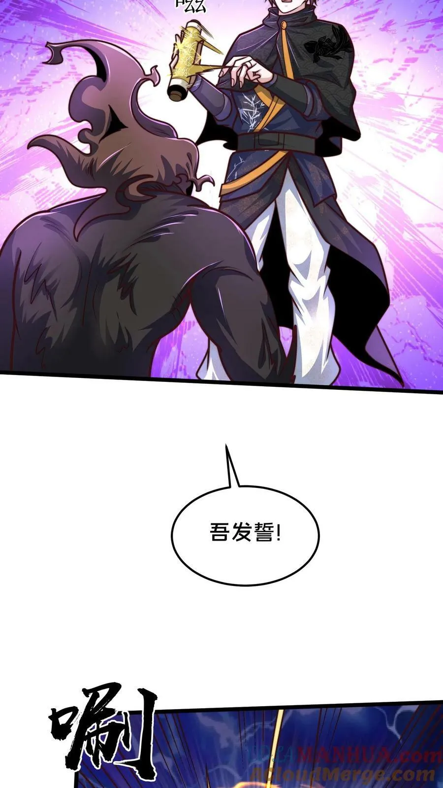 第183话 我好像在哪见过 第3页