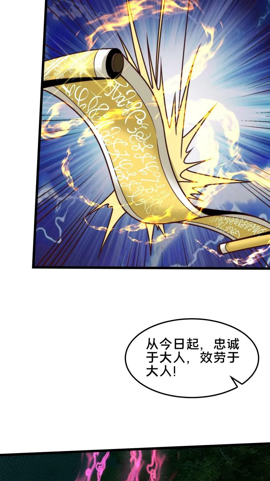 第183话 我好像在哪见过 第4页
