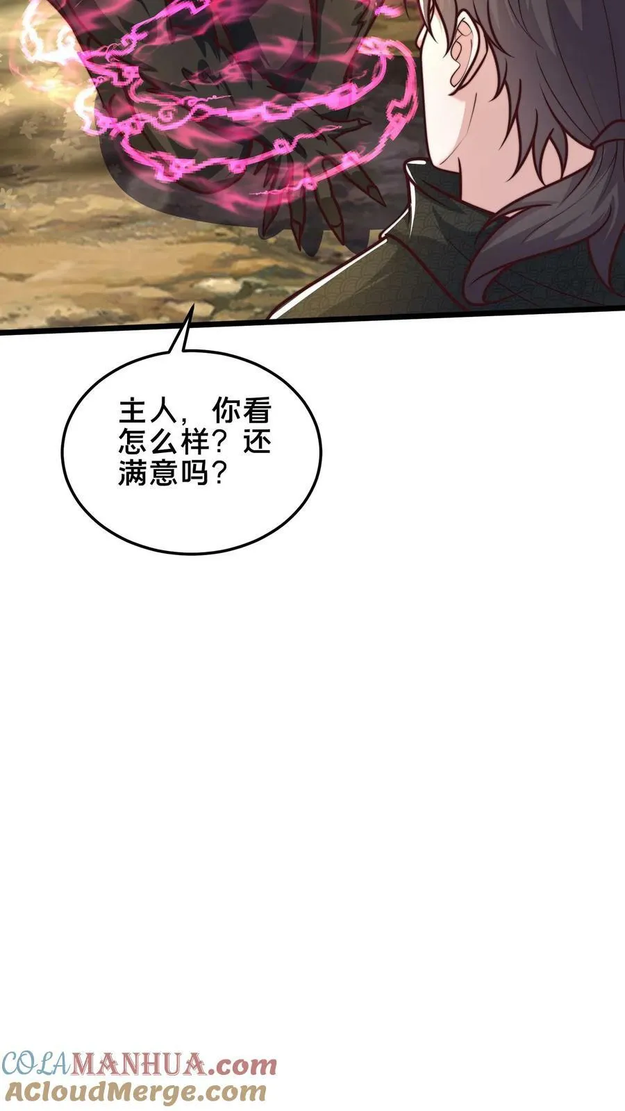 第183话 我好像在哪见过 第7页
