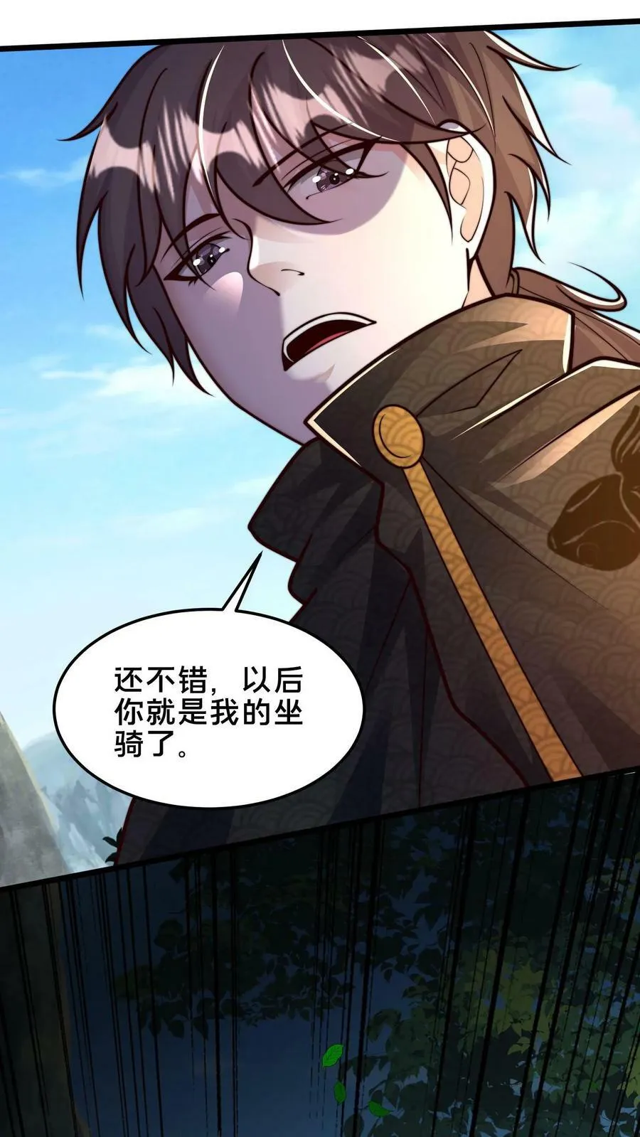 第183话 我好像在哪见过 第8页
