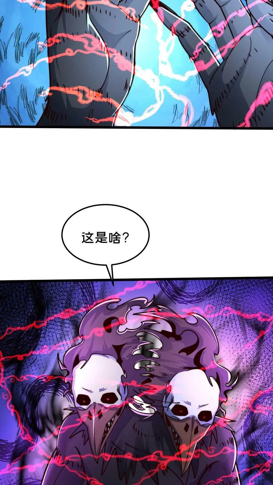 第183话 我好像在哪见过 第12页