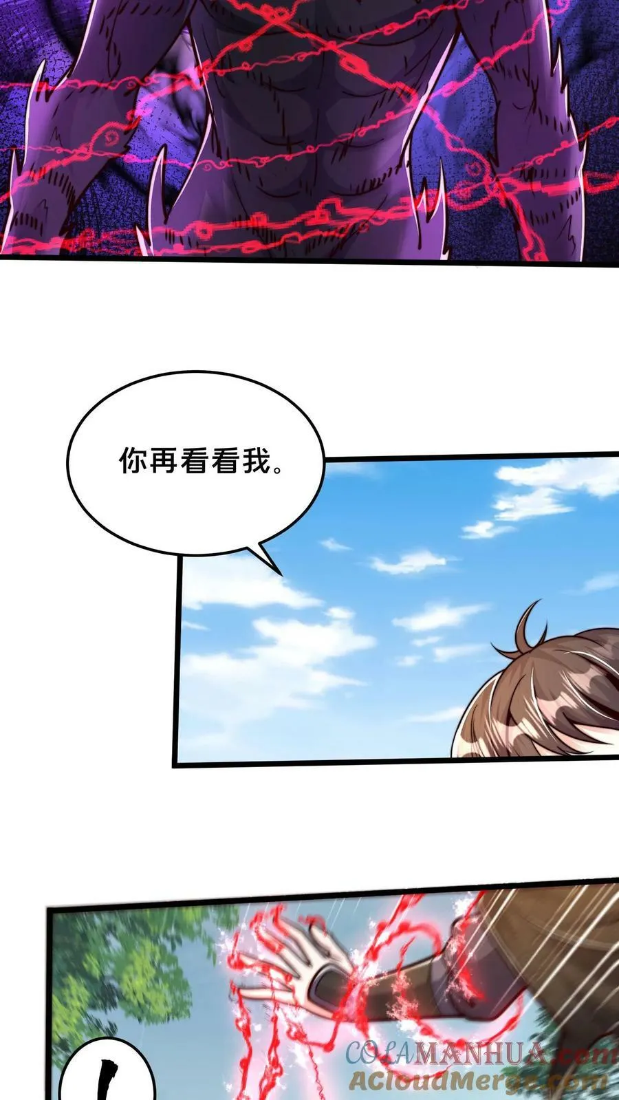 第183话 我好像在哪见过 第13页