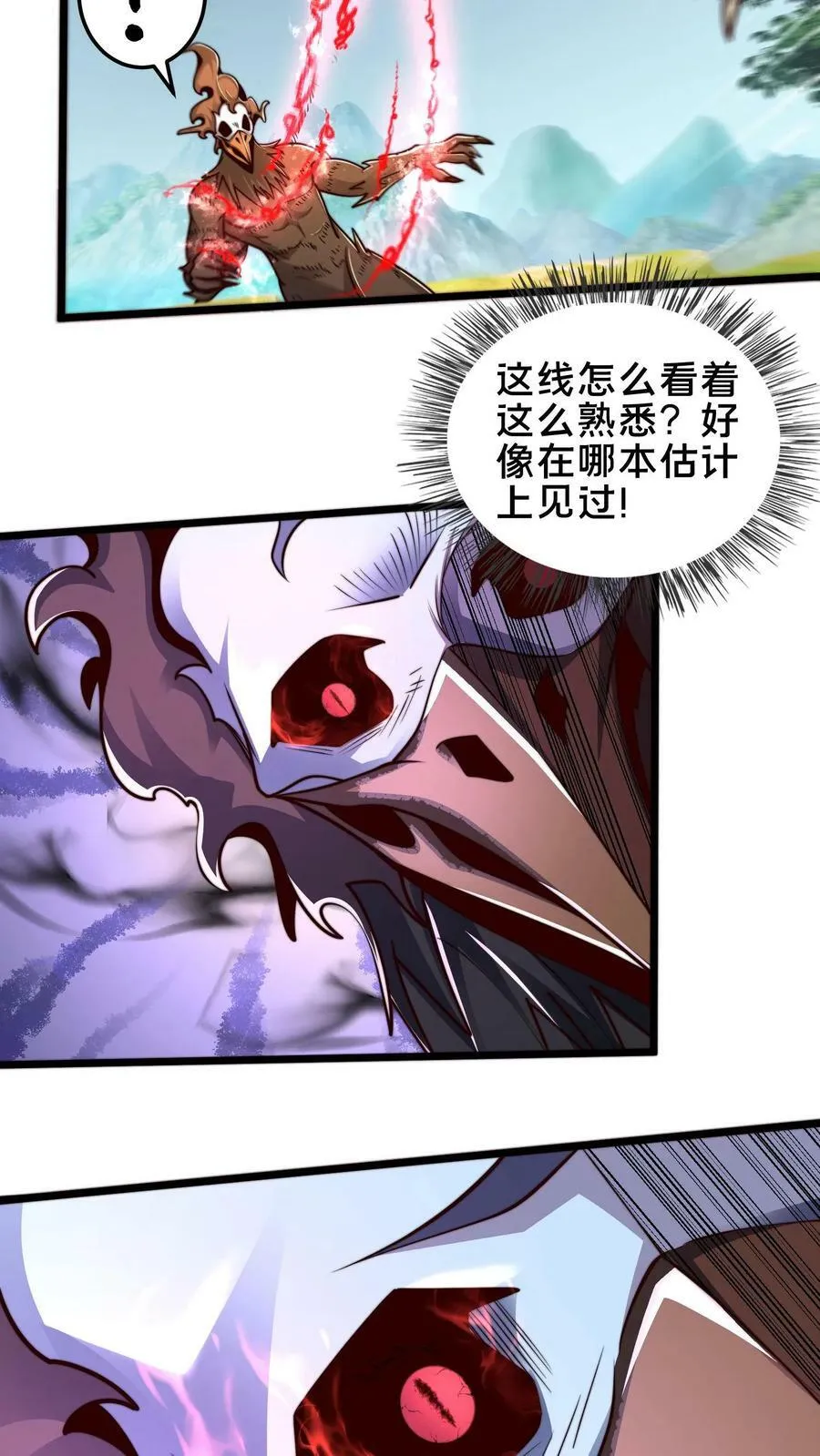 第183话 我好像在哪见过 第14页