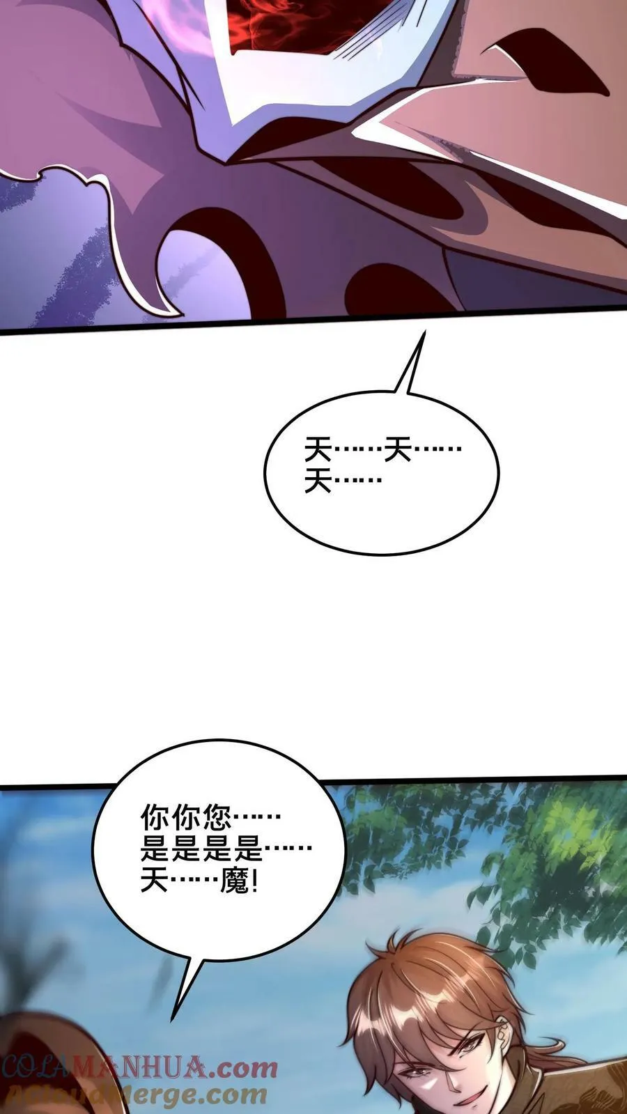 第183话 我好像在哪见过 第15页