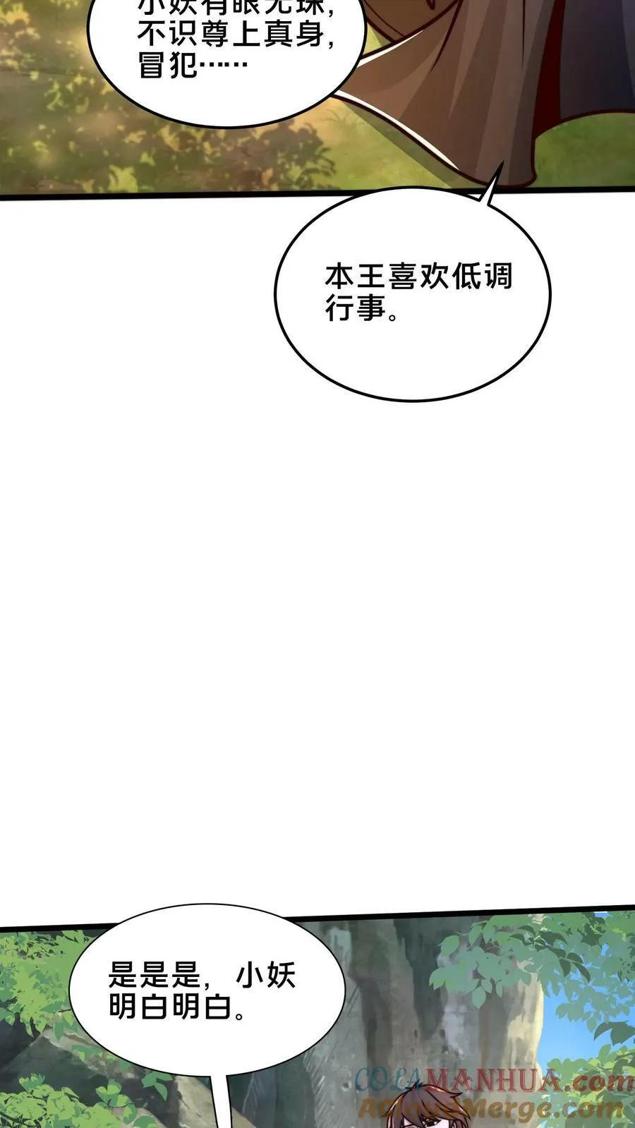 第183话 我好像在哪见过 第19页