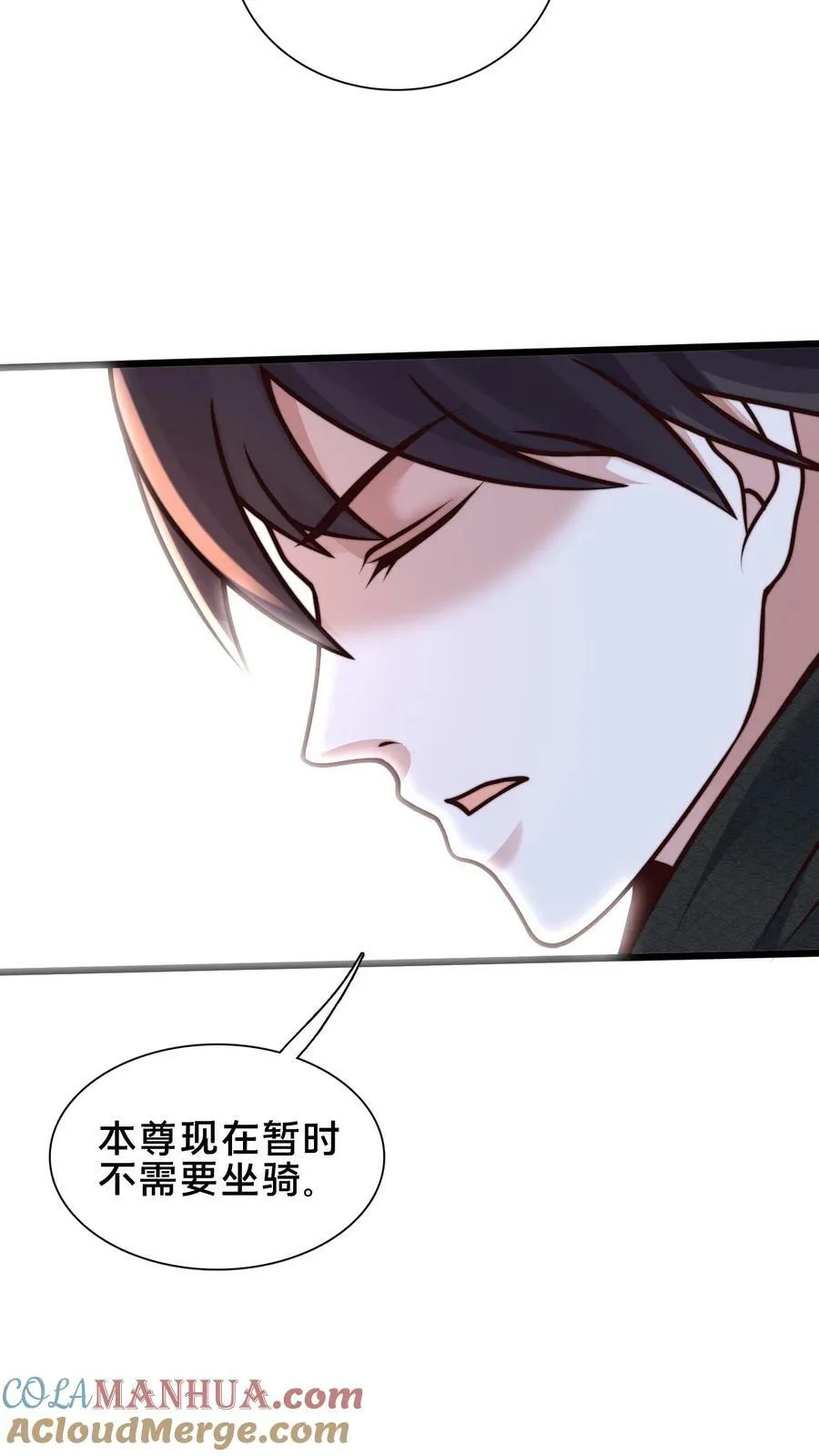 第183话 我好像在哪见过 第21页