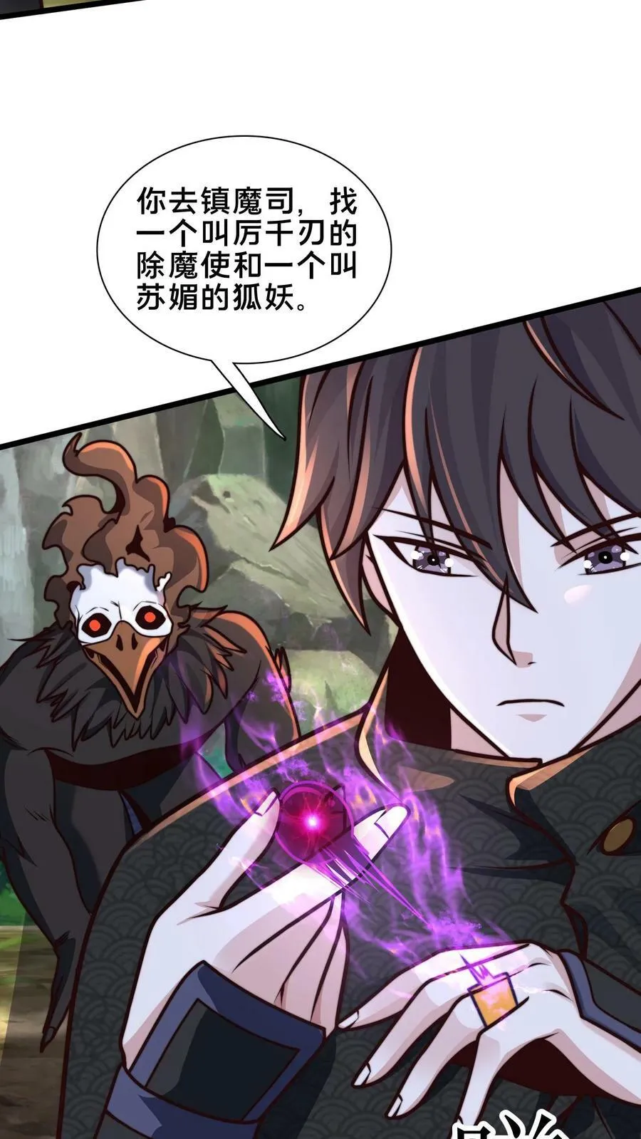 第183话 我好像在哪见过 第24页