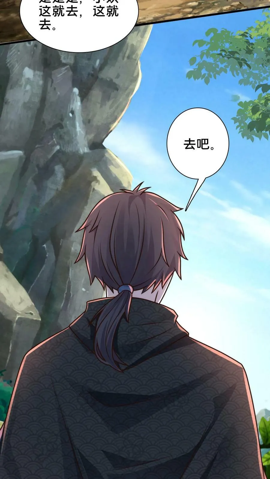 第183话 我好像在哪见过 第28页