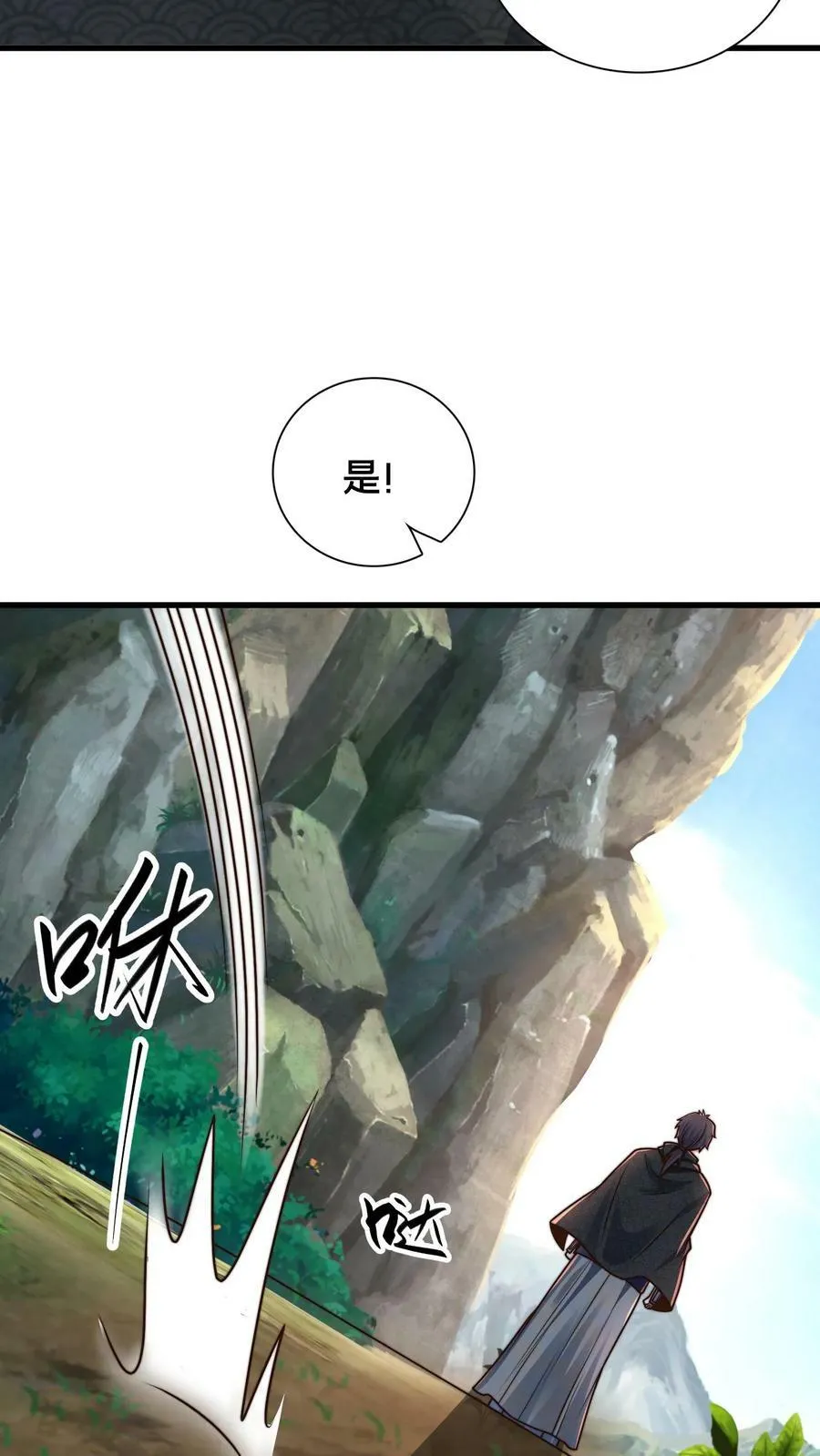 第183话 我好像在哪见过 第30页