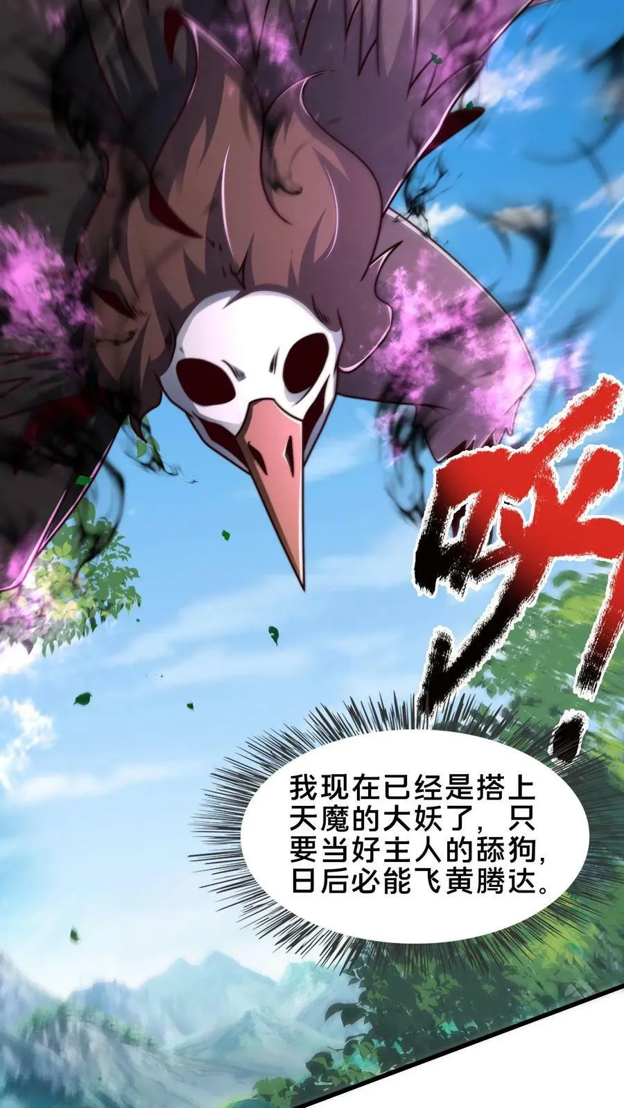 第183话 我好像在哪见过 第32页