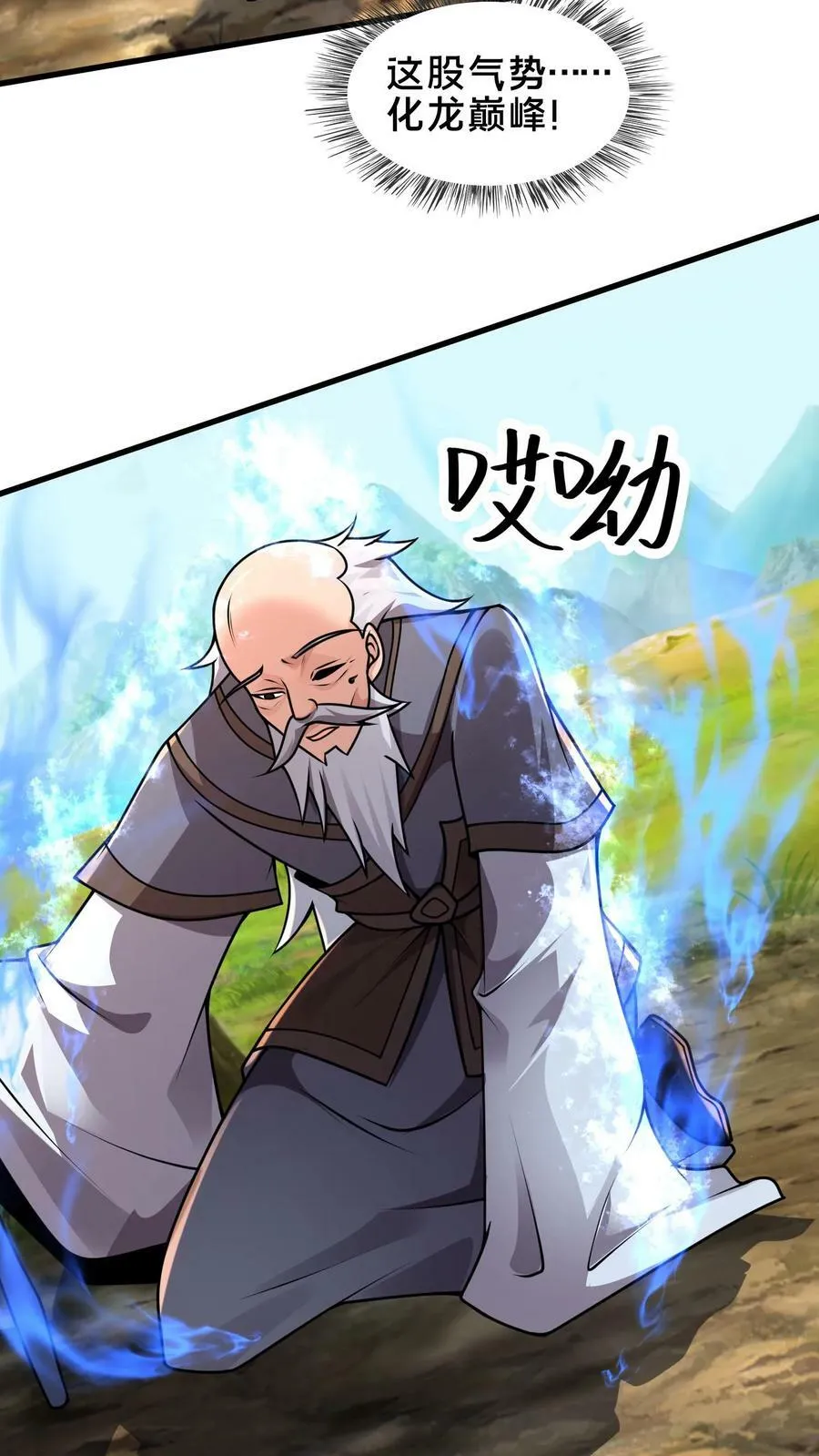 第183话 我好像在哪见过 第38页