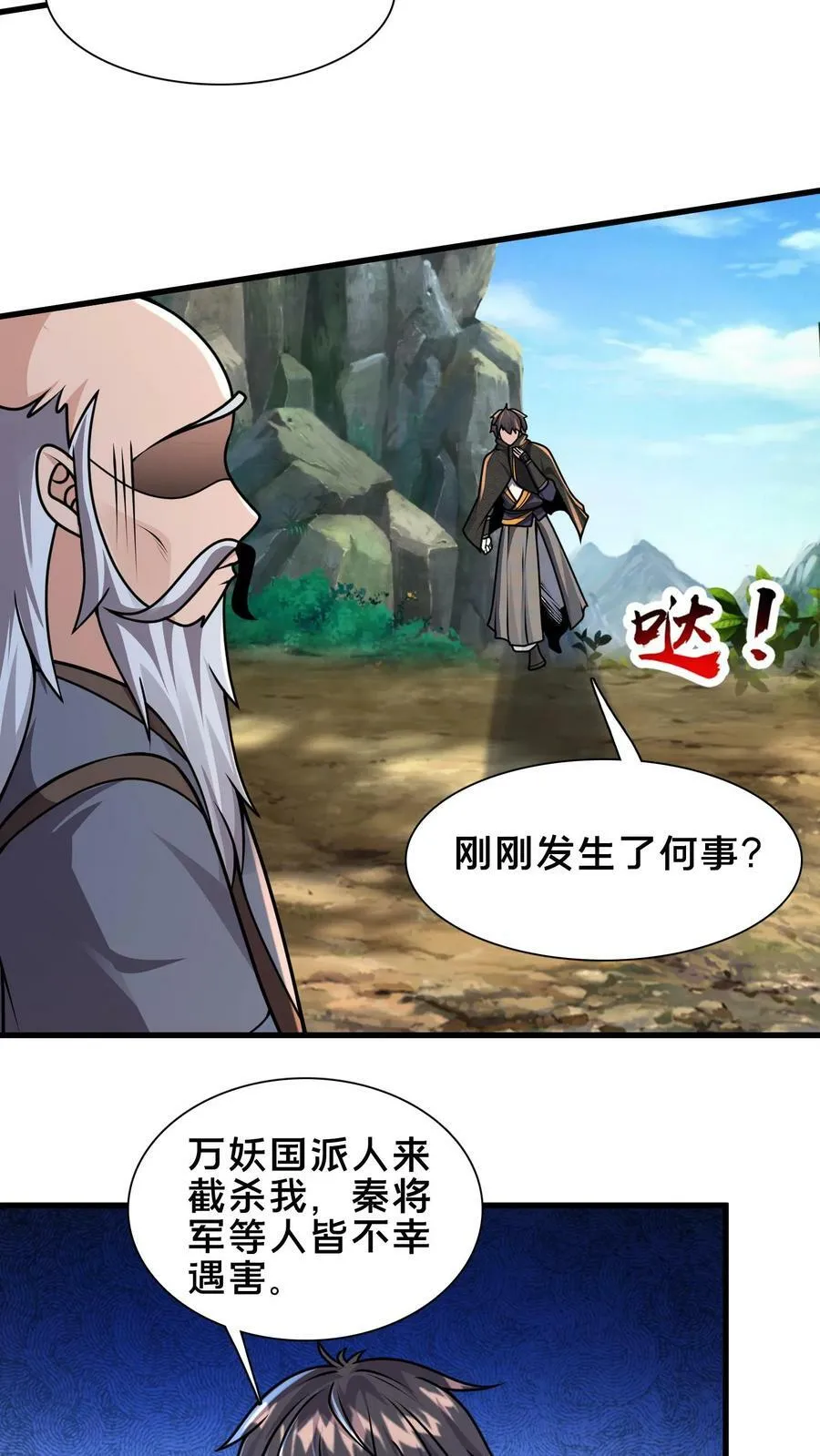 第183话 我好像在哪见过 第40页