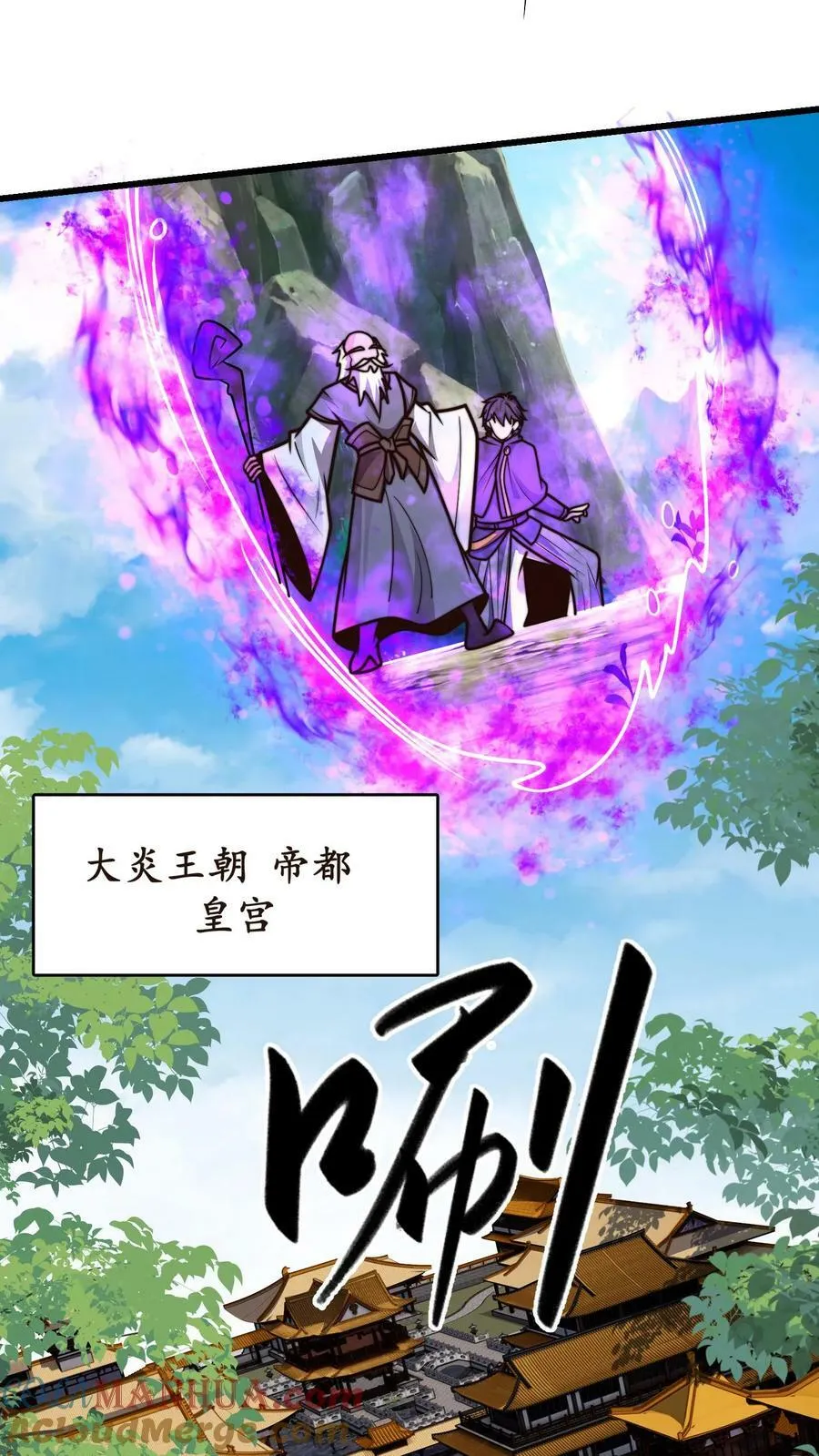 第184话 你咋这么有钱 第3页