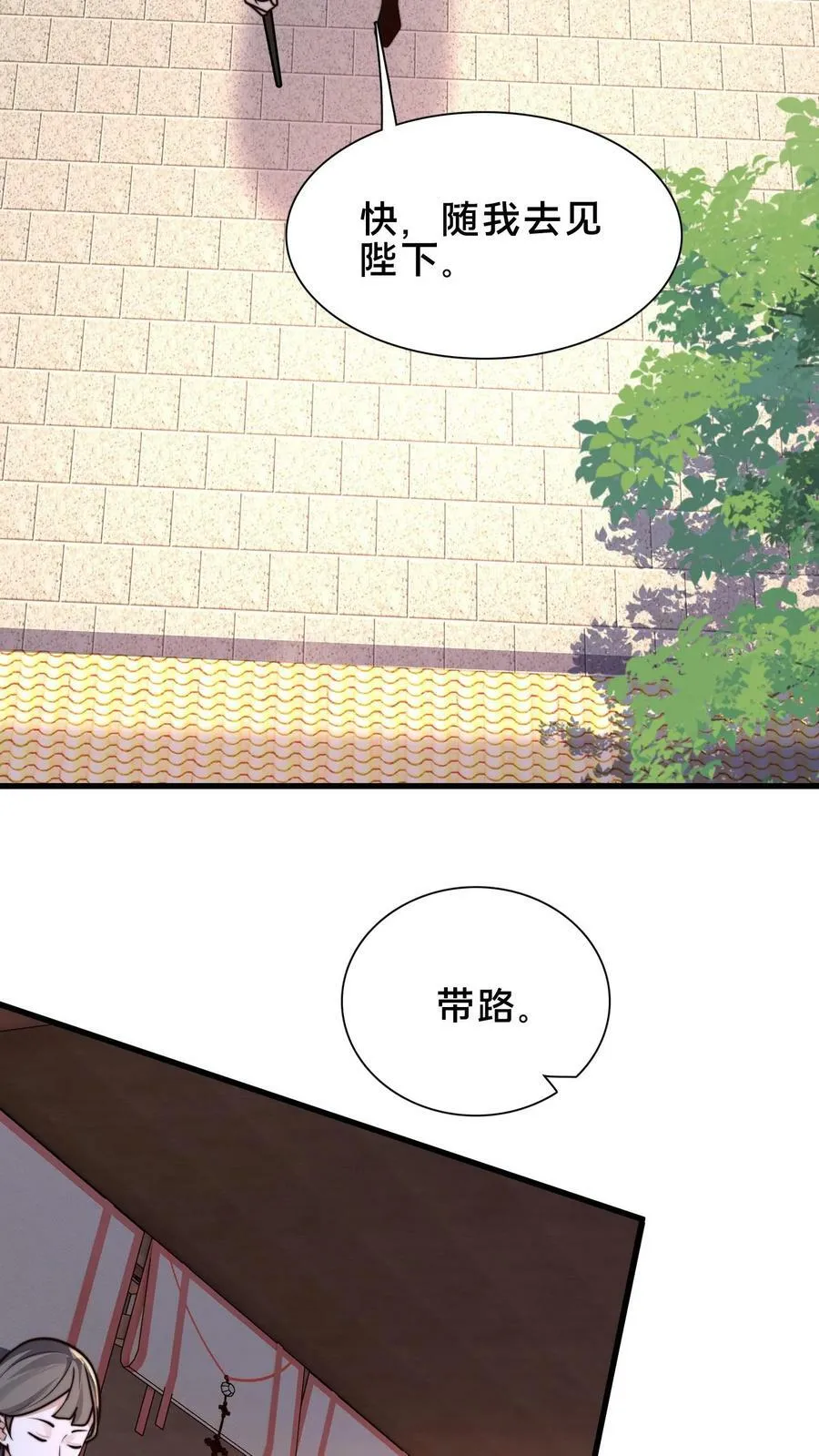 第184话 你咋这么有钱 第6页