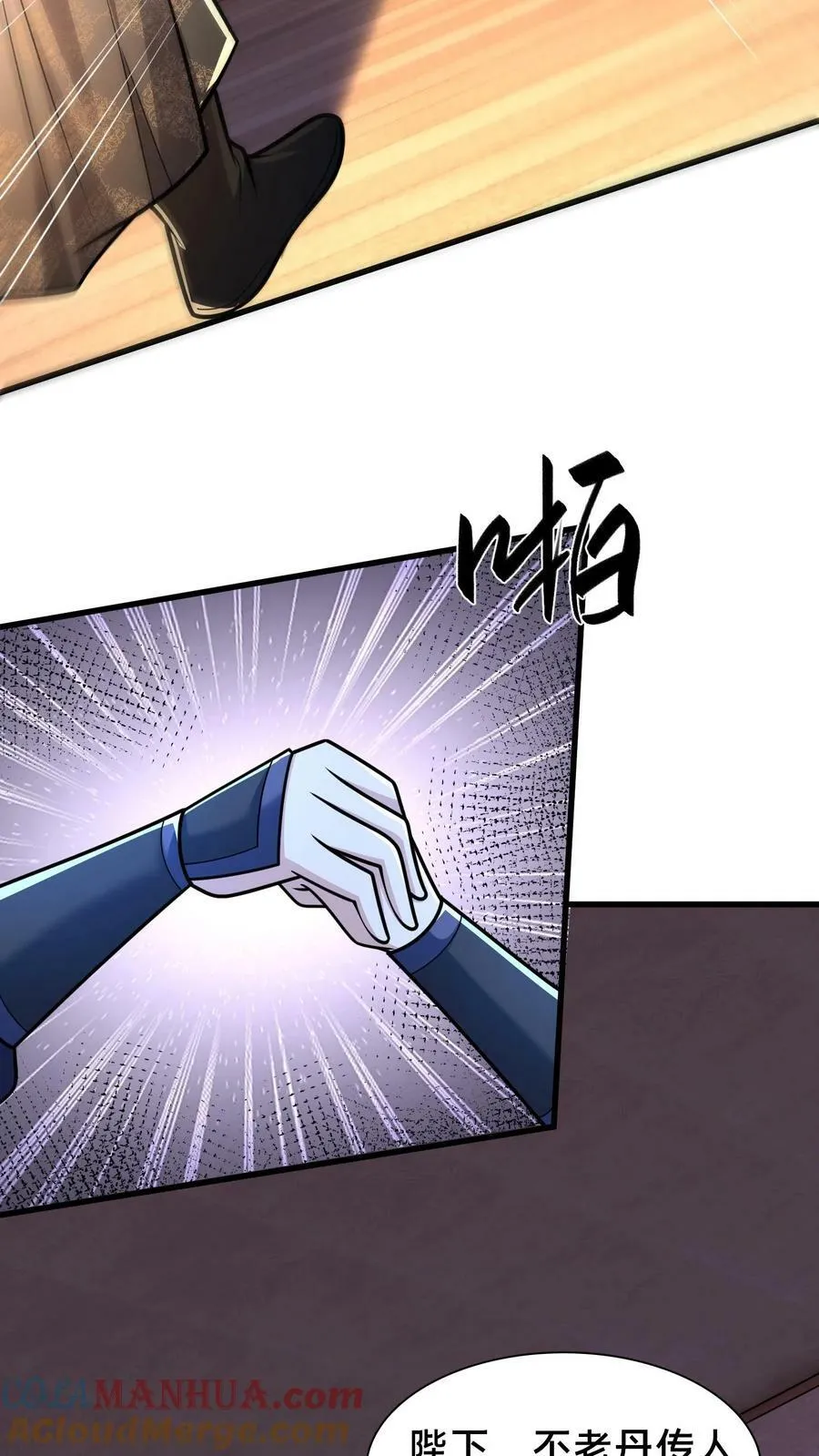 第184话 你咋这么有钱 第9页