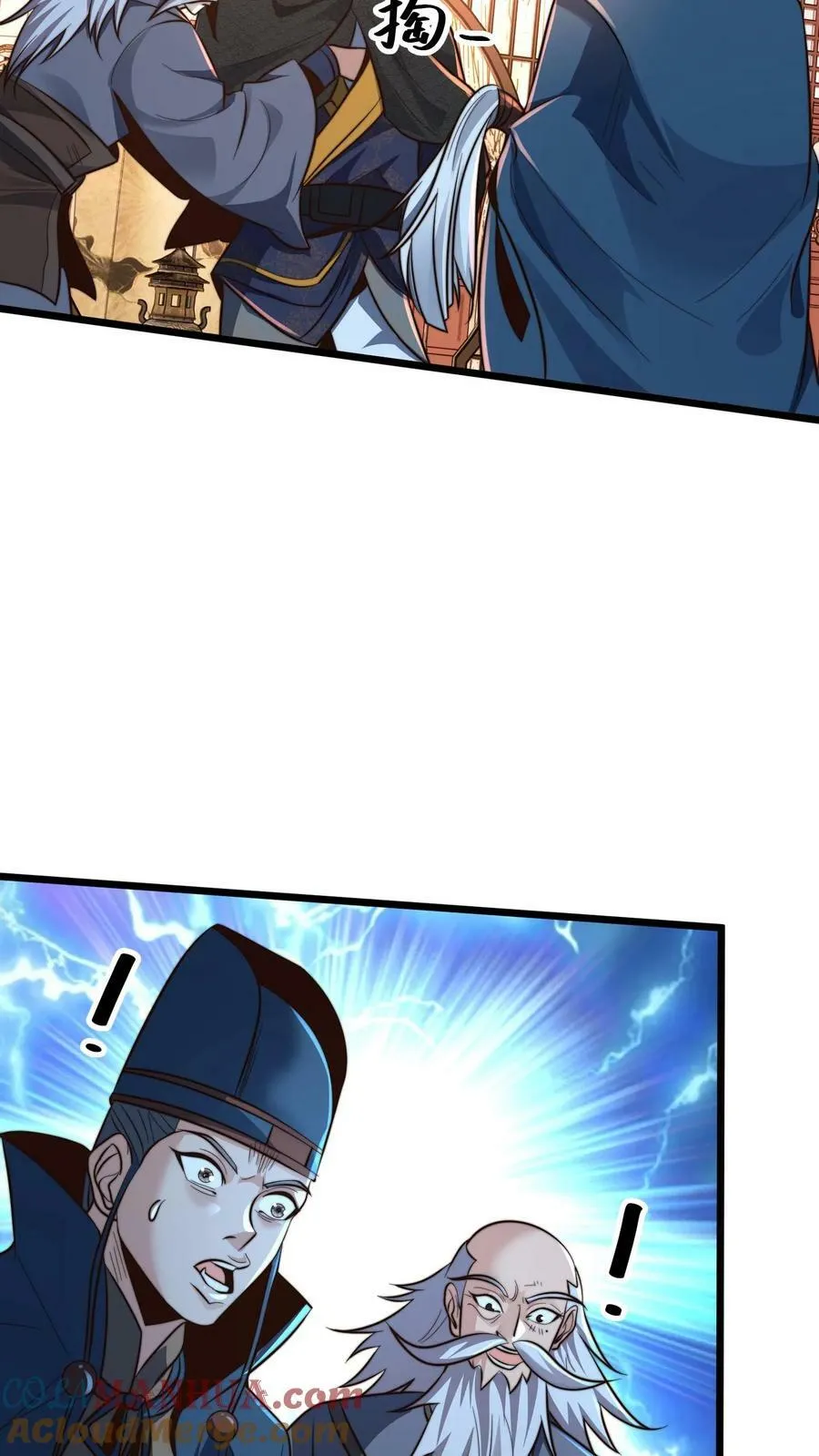 第184话 你咋这么有钱 第25页
