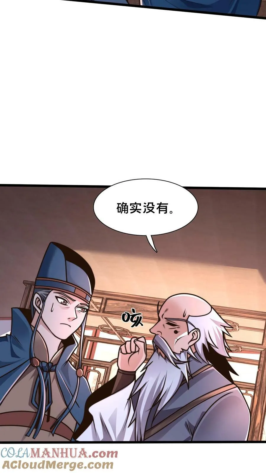 第184话 你咋这么有钱 第27页