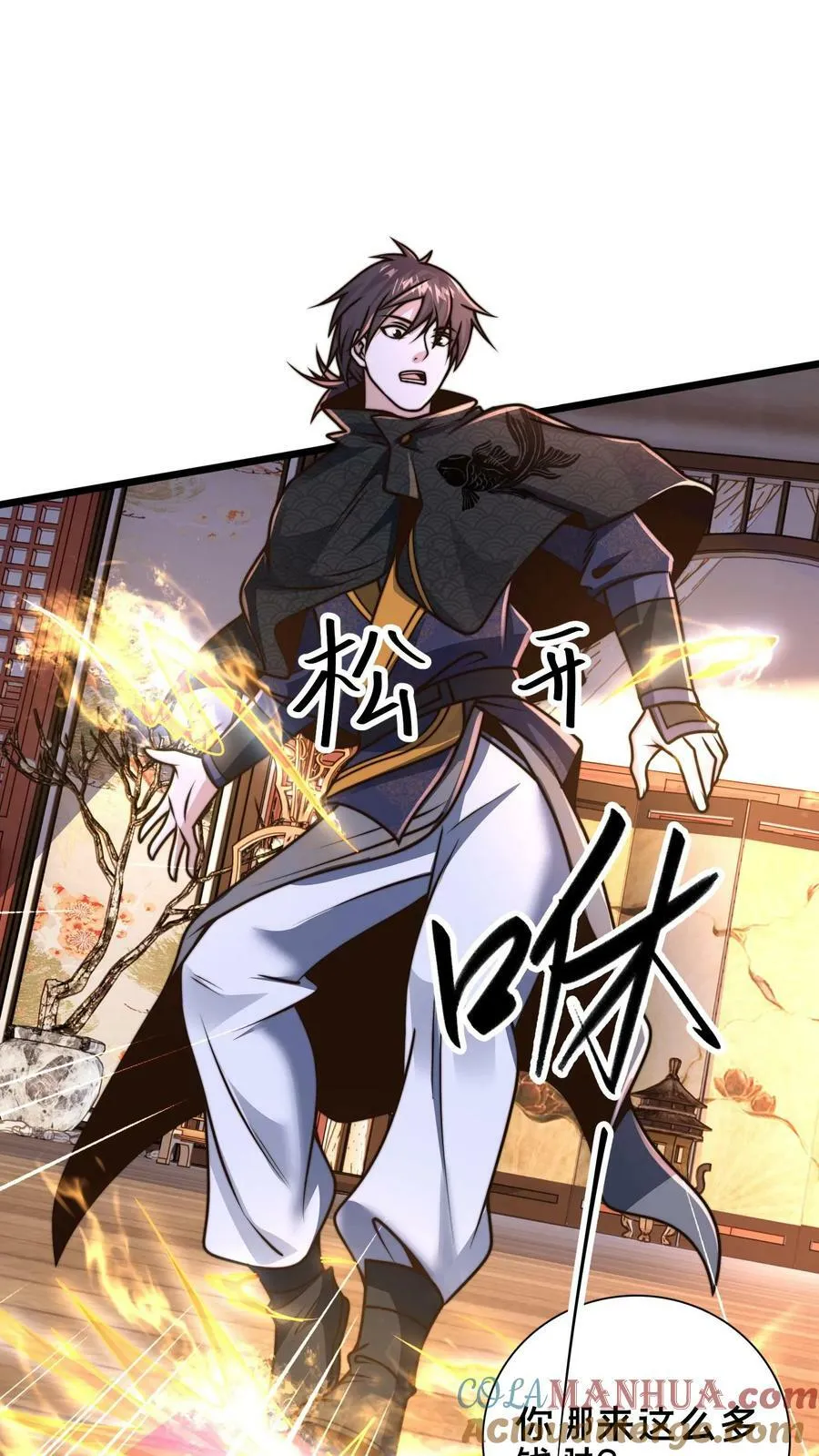 第184话 你咋这么有钱 第29页