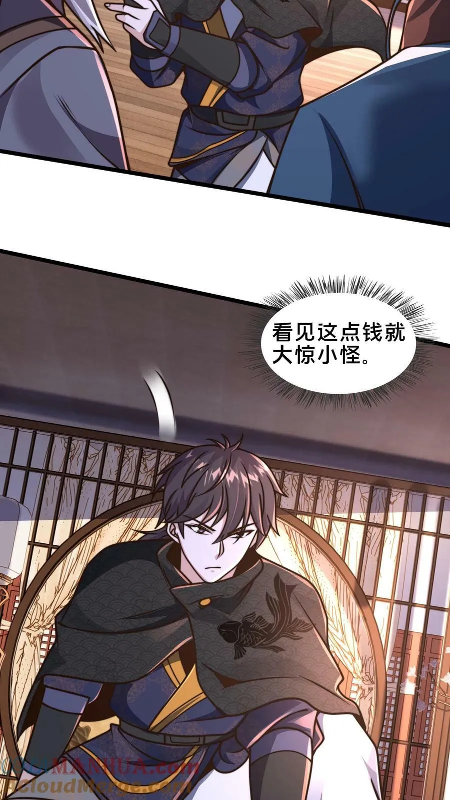 第184话 你咋这么有钱 第31页
