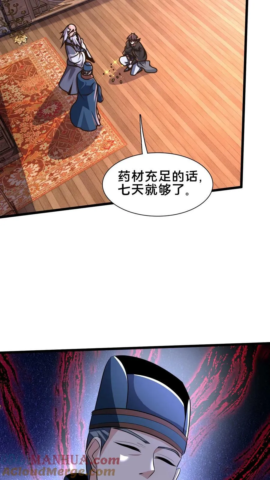 第184话 你咋这么有钱 第33页