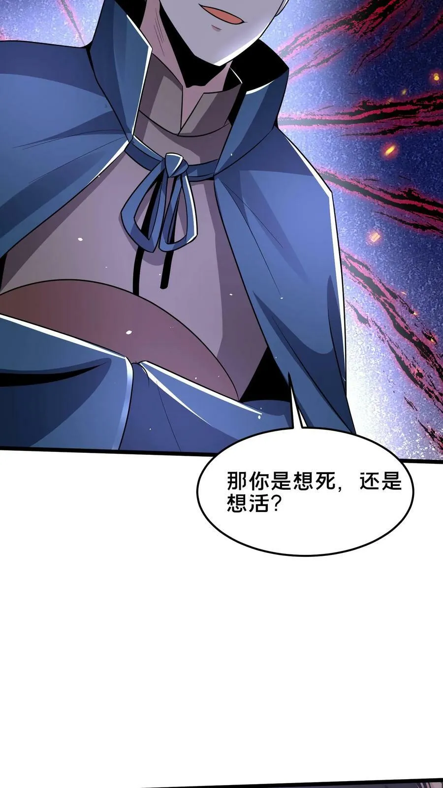 第184话 你咋这么有钱 第34页