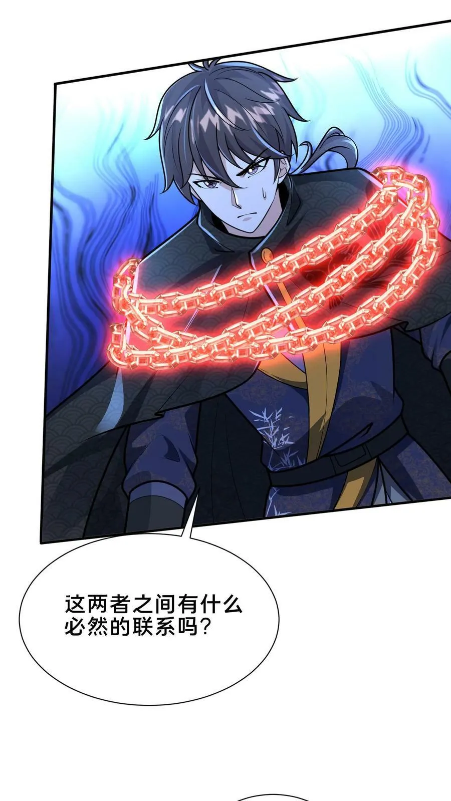 第185话 羊毛之王皇帝 第2页