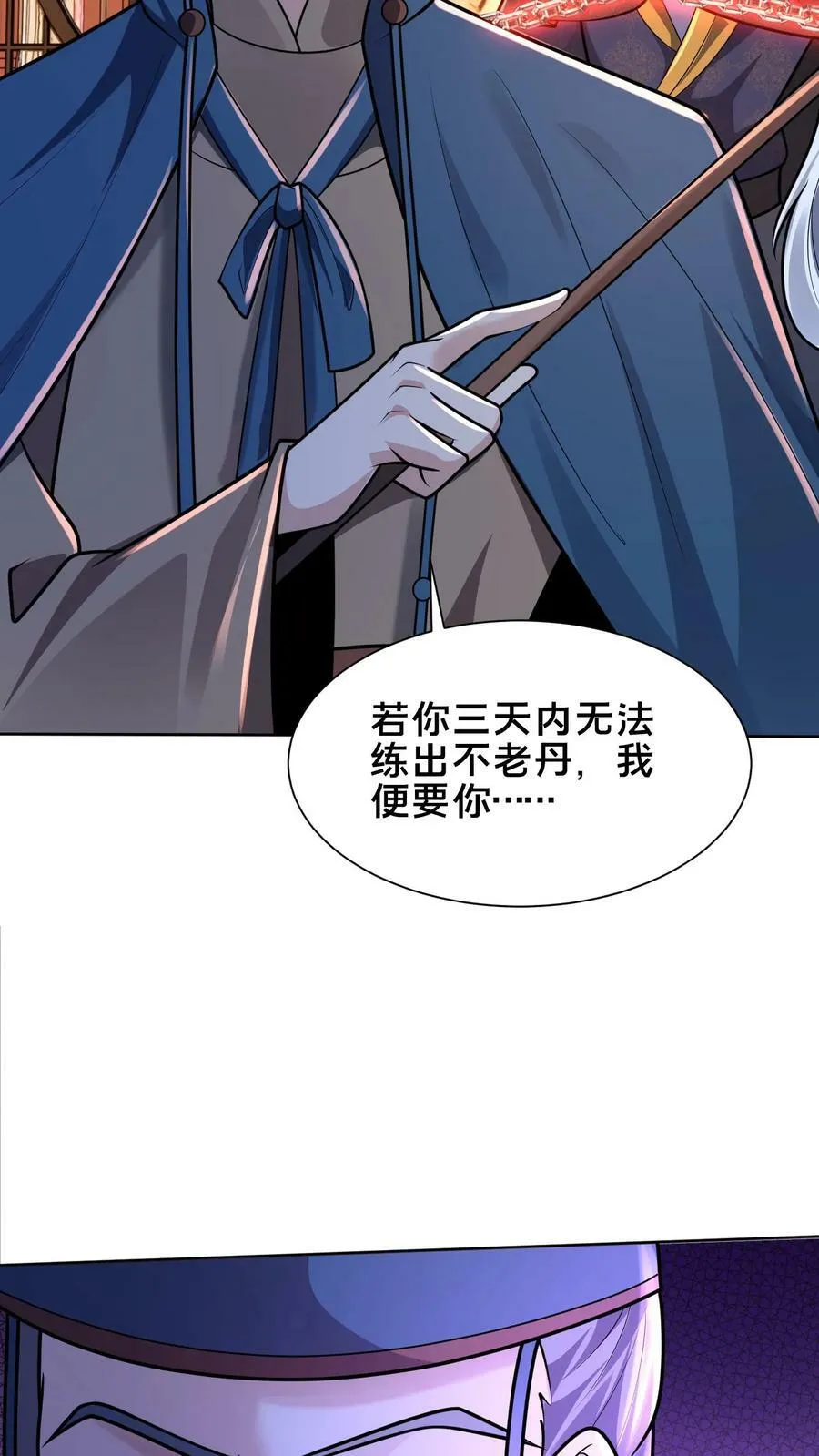 第185话 羊毛之王皇帝 第6页