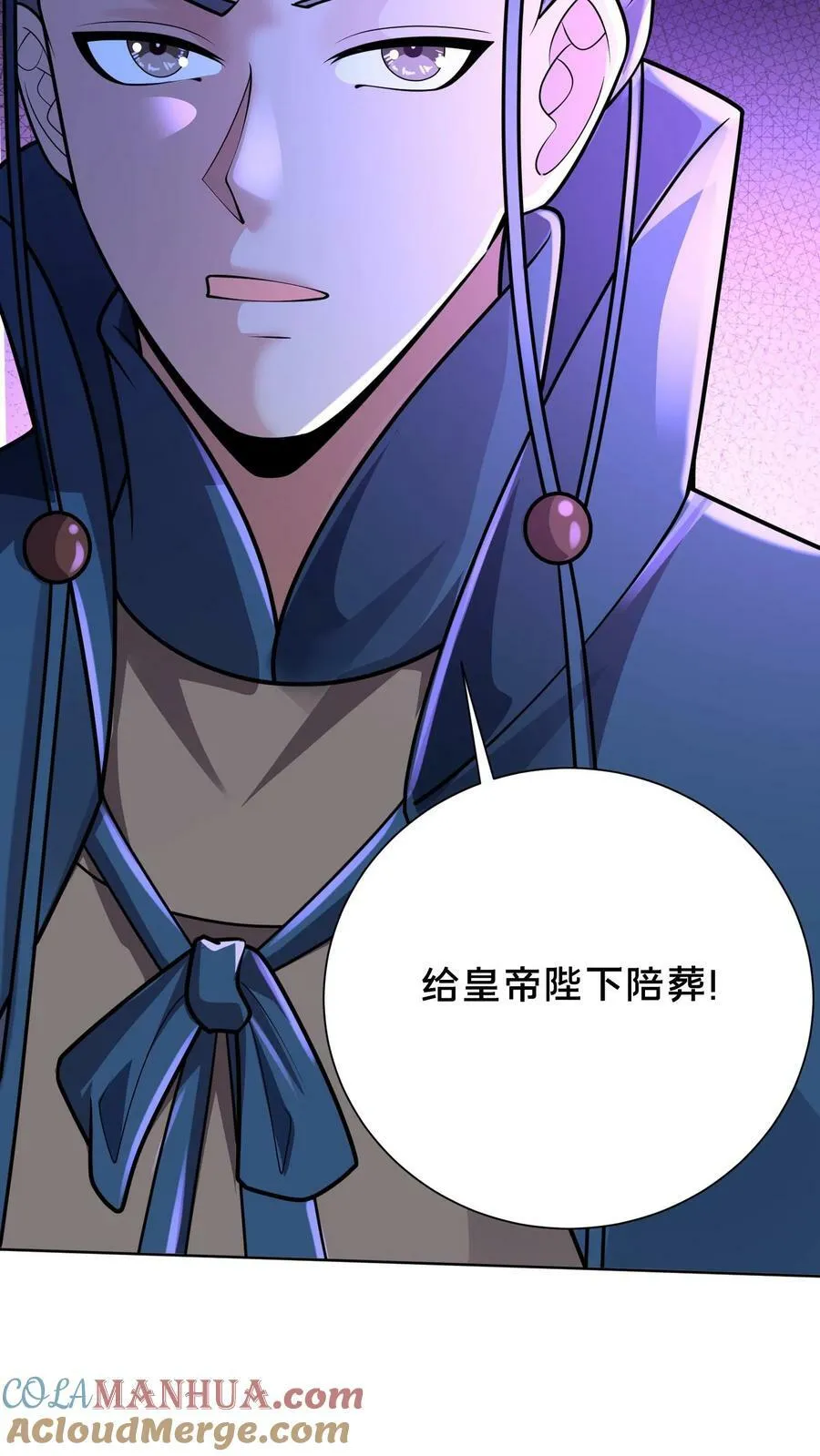 第185话 羊毛之王皇帝 第7页