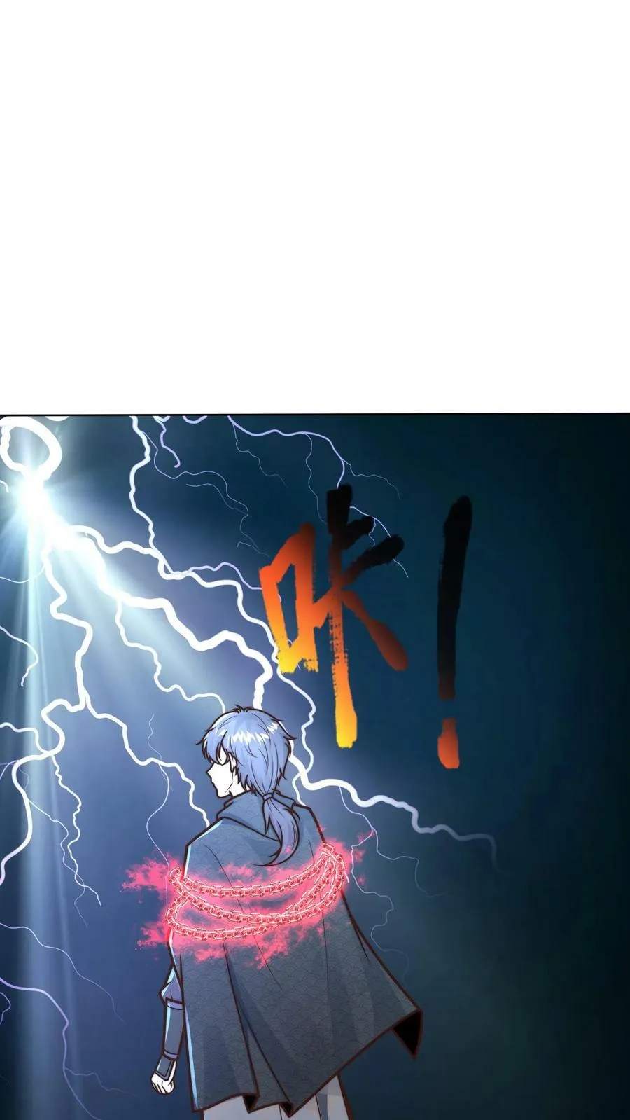 第185话 羊毛之王皇帝 第8页