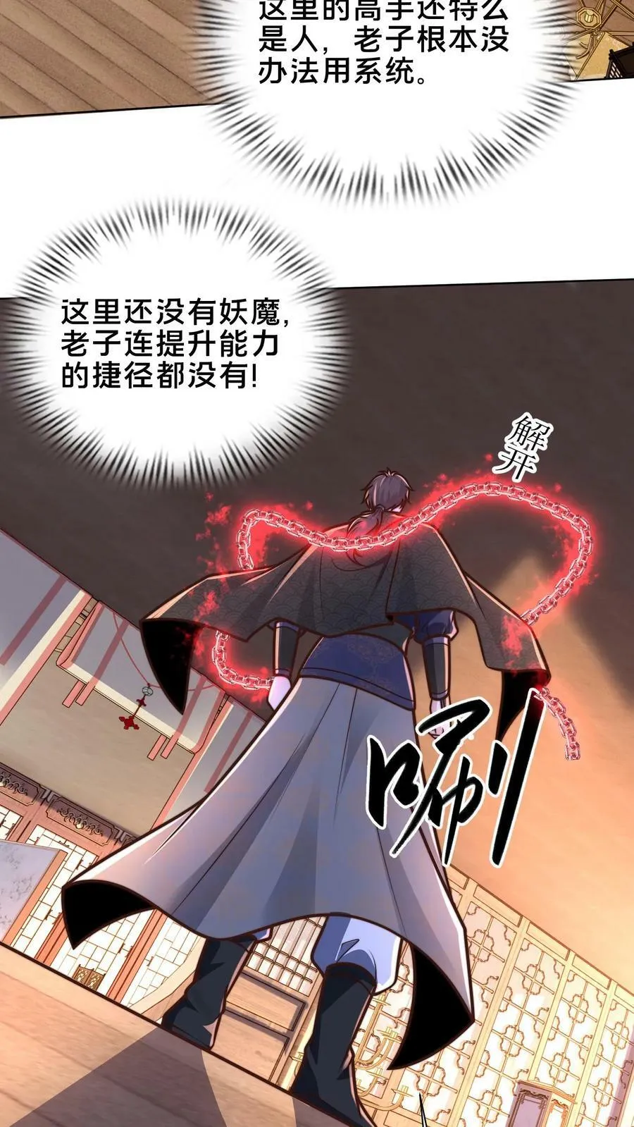 第185话 羊毛之王皇帝 第11页