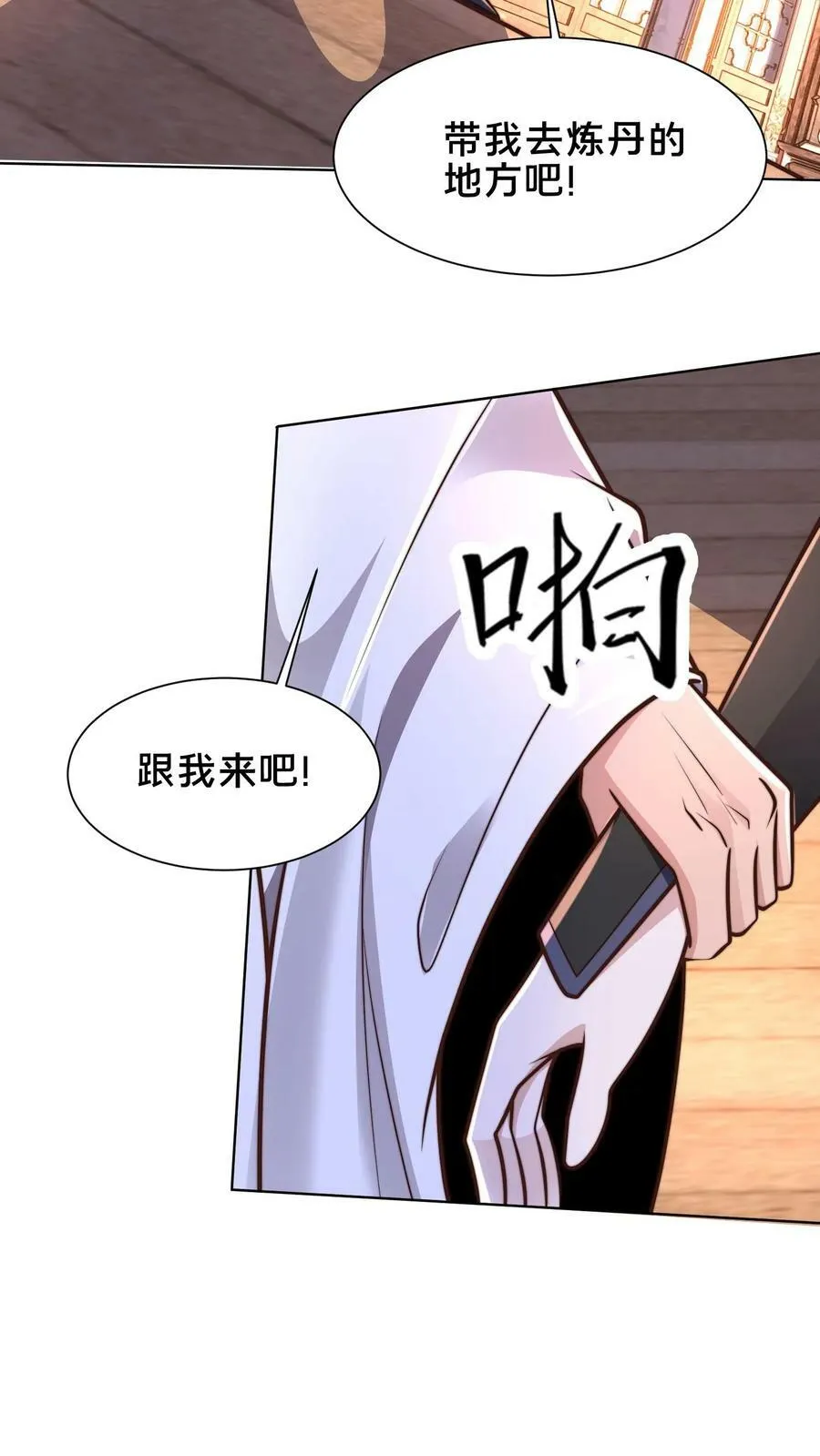 第185话 羊毛之王皇帝 第12页