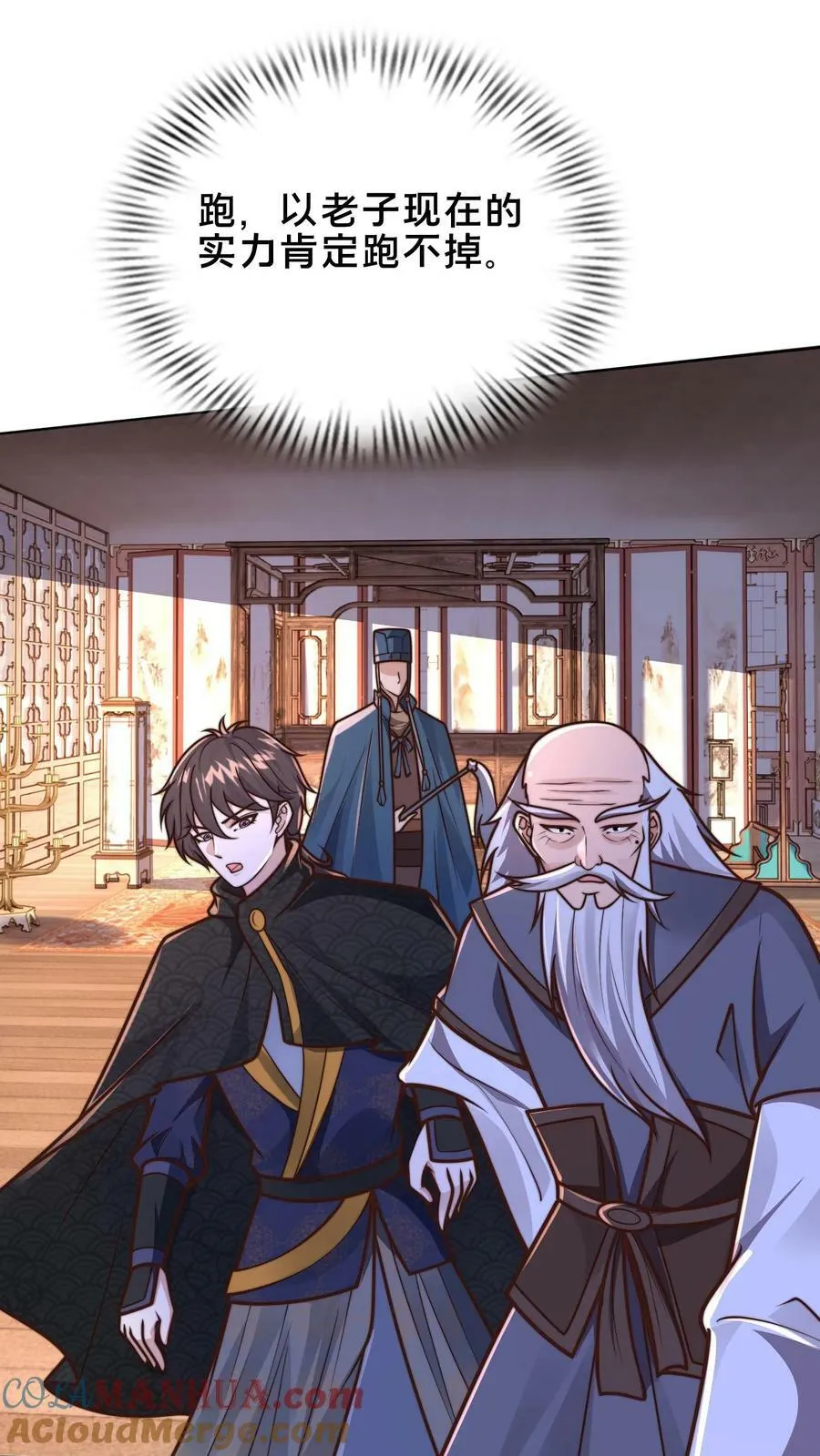 第185话 羊毛之王皇帝 第13页