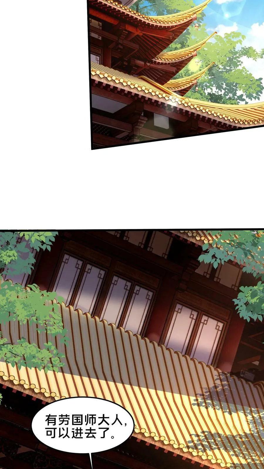 第185话 羊毛之王皇帝 第18页