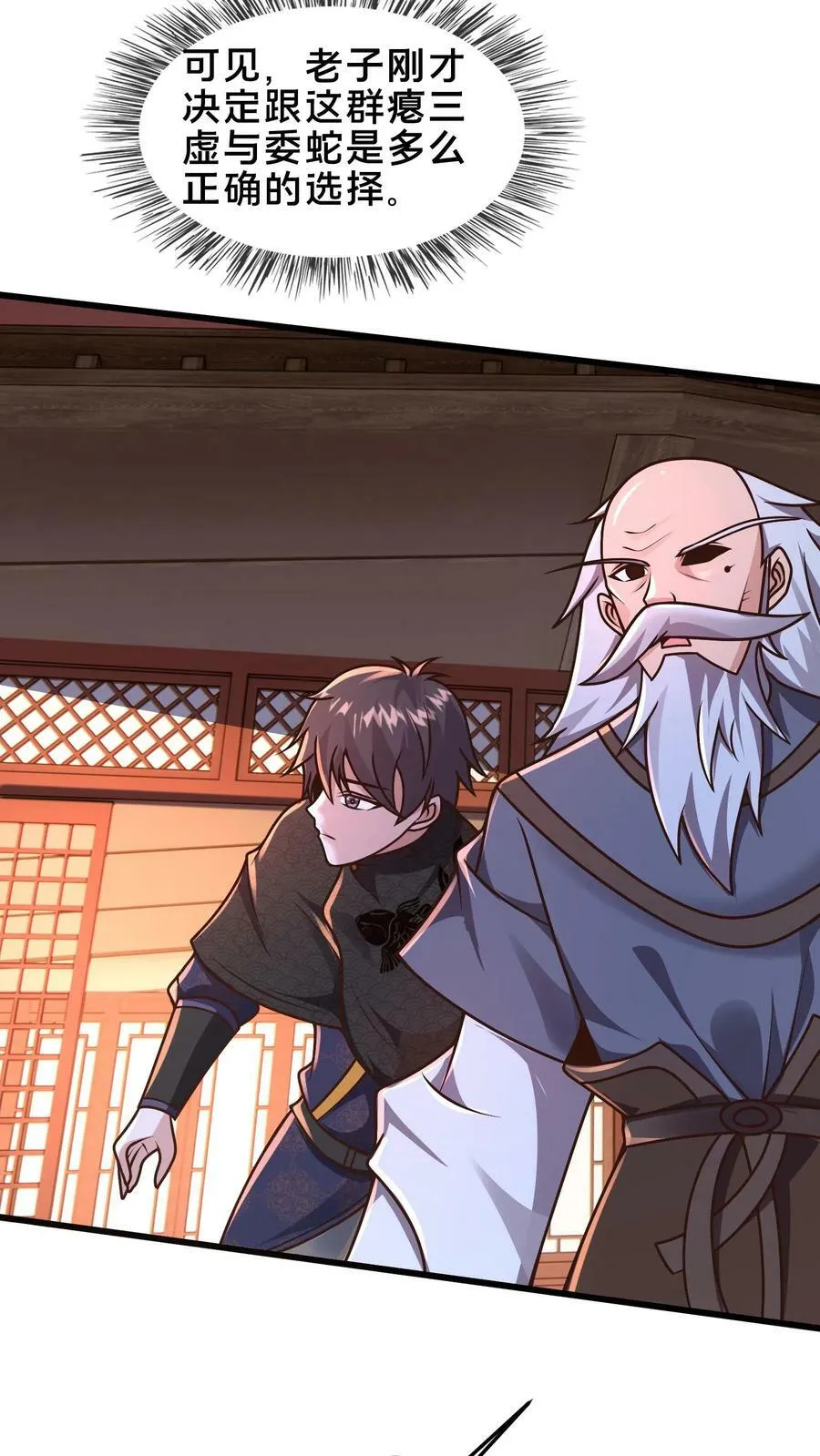第185话 羊毛之王皇帝 第21页