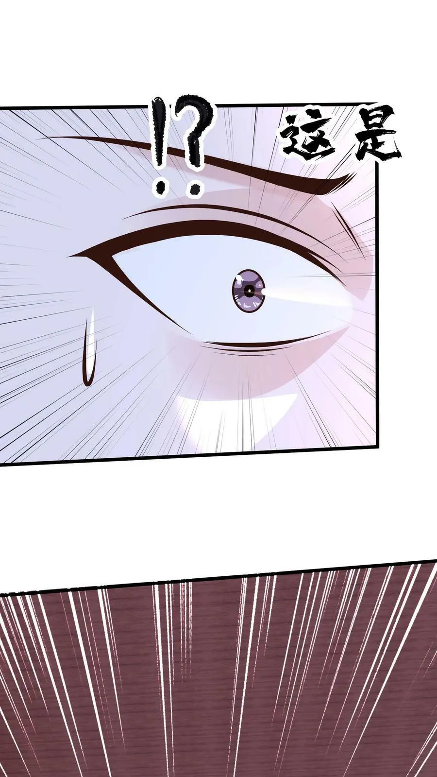 第185话 羊毛之王皇帝 第23页