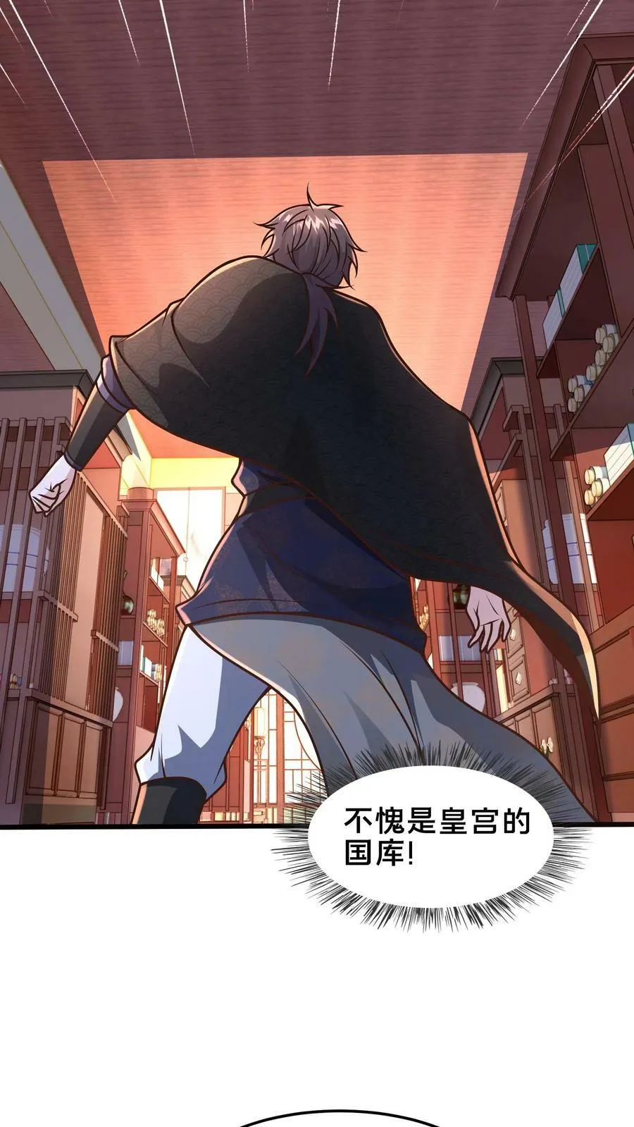 第185话 羊毛之王皇帝 第24页