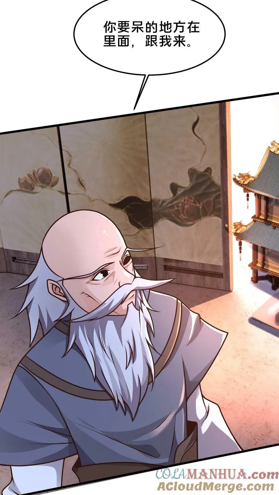 第185话 羊毛之王皇帝 第25页