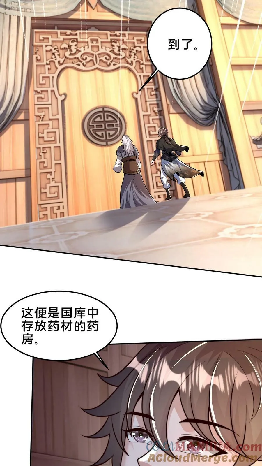 第185话 羊毛之王皇帝 第28页