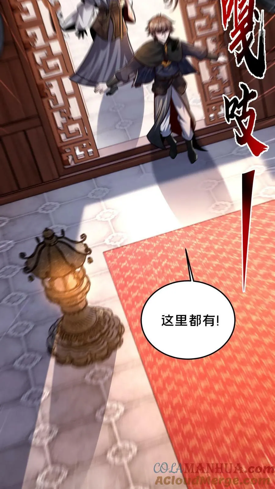 第185话 羊毛之王皇帝 第31页