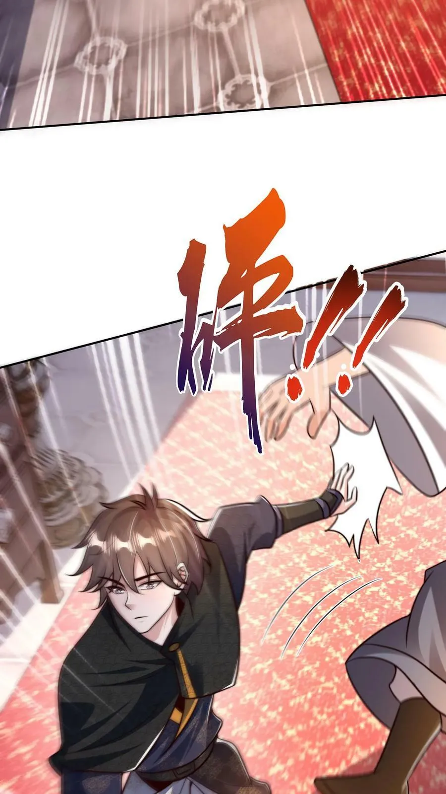 第185话 羊毛之王皇帝 第32页