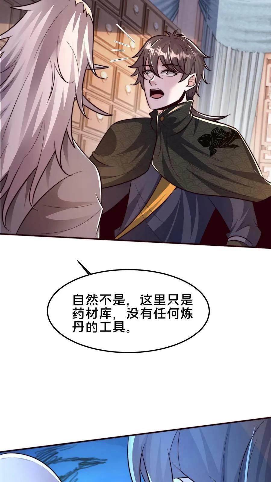 第185话 羊毛之王皇帝 第36页
